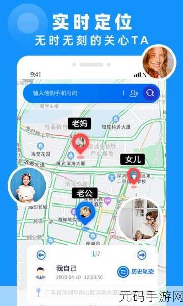 探术手机定位,对方是否知晓的全面揭秘