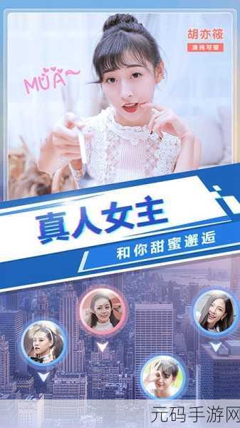 青春恋爱日记游戏全新版本甜蜜上线,沉浸式恋爱体验等你来探索