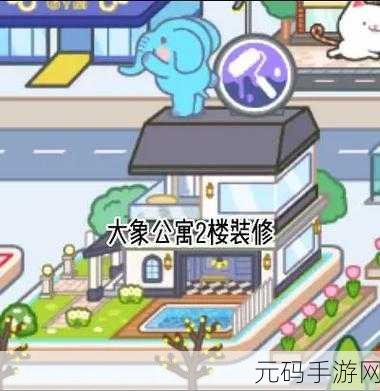 米加小镇世界跳蚤市场无广告版来袭，休闲换装益智新体验