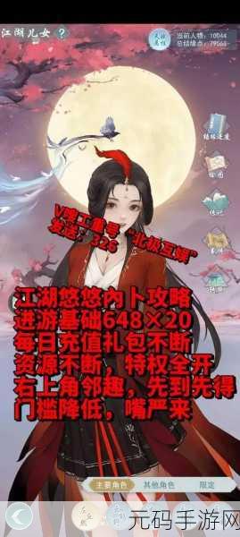 江湖悠悠,宠物领养与夺食招引台的秘密攻略