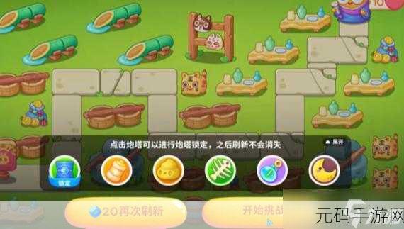 保卫萝卜 4 浪漫七夕,第 11 关通关秘籍大揭秘