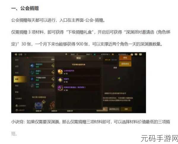 DNF 手游深渊书库门票获取秘籍大公开