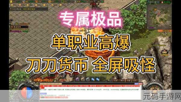 热血都市单职业传奇手游,全新版本震撼上线,超级好玩的角色扮演游戏等你来战!