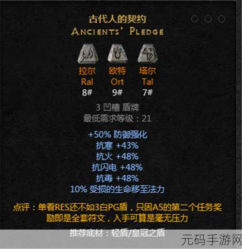 深度剖析,炉石传说暗巷契约属性全揭秘