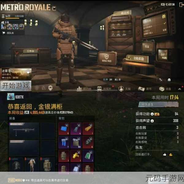 PUBG地铁逃生免费下载,多人射击游戏新体验来袭