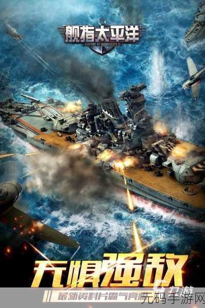 经典海战题材手游无敌大航海无限钻石版新资讯速递