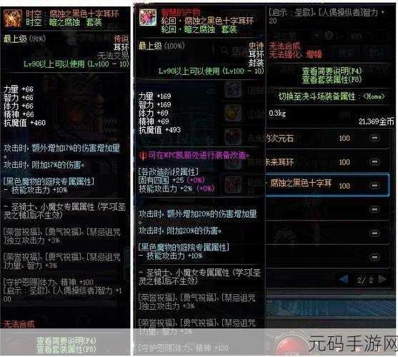DNF 冥域时空轮回首饰强度大揭秘