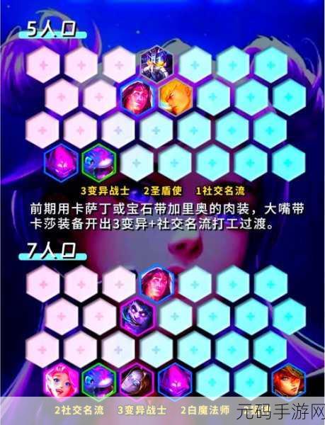 金铲铲之战 S9 虚空卡莎超强阵容搭配秘籍