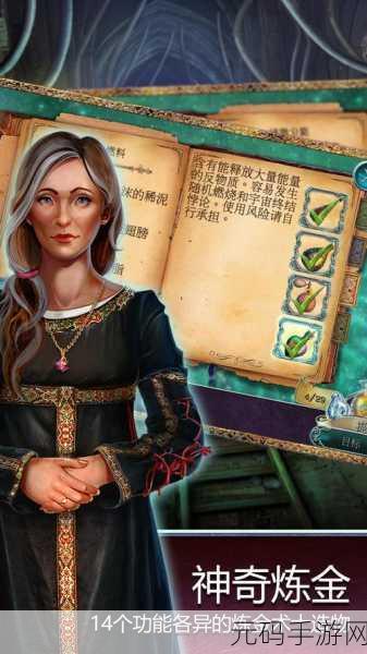 根据丢失的魔典2,神秘碎片中文版下载——一场冒险解谜盛宴即将开启