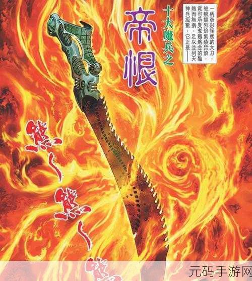 上古有灵妖,宗布鬼王如何破金乌火却又被火反噬?玩法深度解析