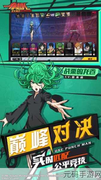 一拳超人正义执行iOS版震撼上线,3D策略卡牌回合制手游新体验