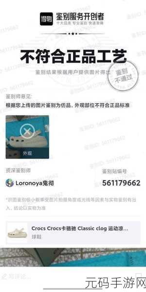 得物平台鉴定究竟需时几何?权威解读在此!