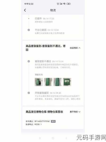 得物平台鉴定究竟需时几何?权威解读在此!