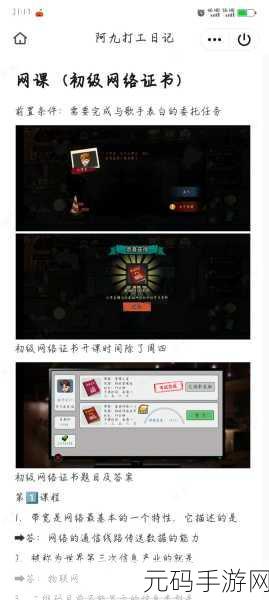 手游资讯,热门模拟打工游戏我的打工日记推出无限金币免广告版