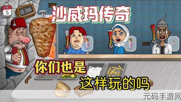 沙威玛传奇国潮外卖版手游震撼上线，外卖美食经营新纪元