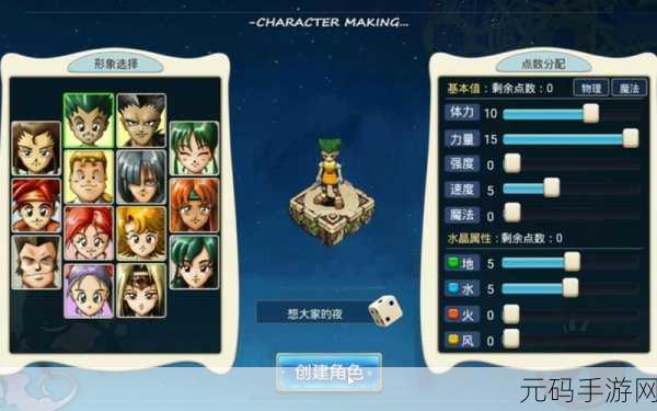 魔力宝贝归来处女座服震撼开启，全新冒险等你来！