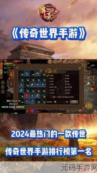 王者之路，全新策略手游震撼发布，引领策略游戏新风潮
