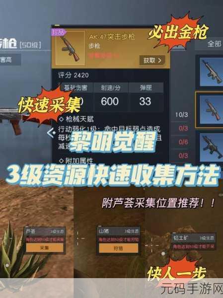 黎明觉醒生机,勇闯噩梦角斗场,逃离攻略大揭秘