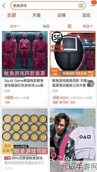 鱿鱼游戏大逃杀,全新紧张刺激手游震撼来袭