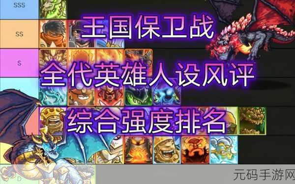手游资讯，王国保卫战起源全英雄解锁5.3.03版本盛大更新