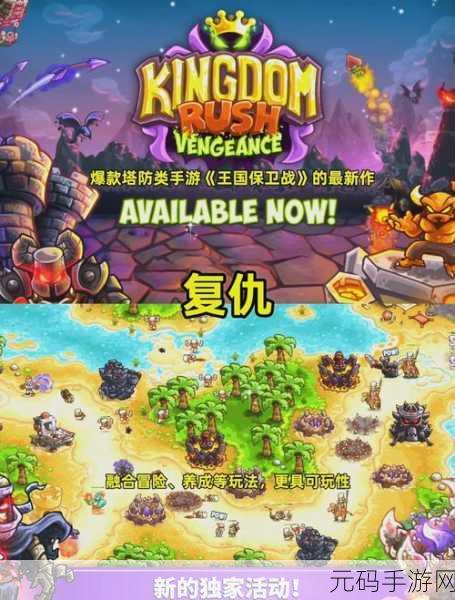 手游资讯，王国保卫战起源全英雄解锁5.3.03版本盛大更新
