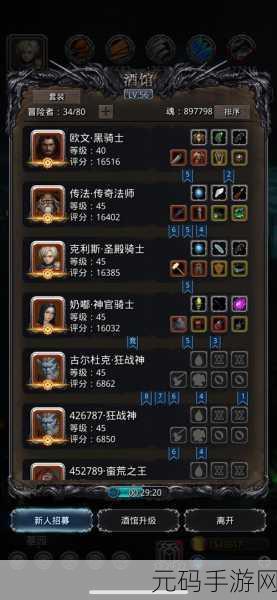 地下城堡,黑暗觉醒 噬魂一带二的绝佳秘籍