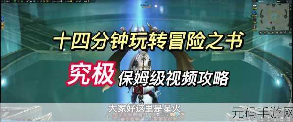 探秘命运方舟,罗温隐藏剧情 3 之西梅尔研究纪录