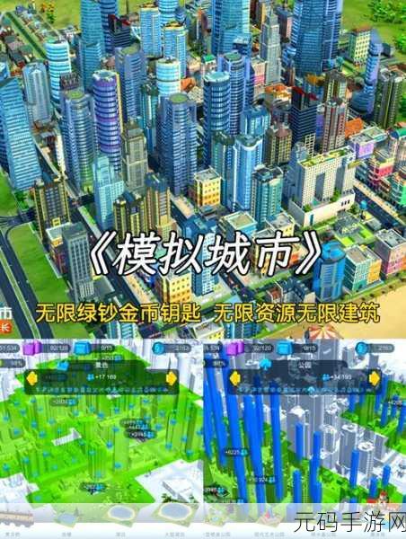 城市建设3D游戏震撼发布,打造你的梦想都市