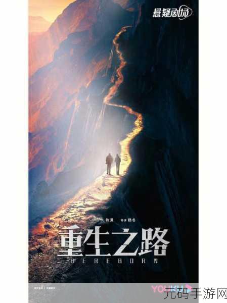 重生之路80年代免广告版手游资讯,经典重生,畅享无广告纯粹体验
