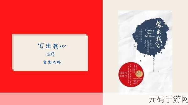 重生之路80年代免广告版手游资讯,经典重生,畅享无广告纯粹体验