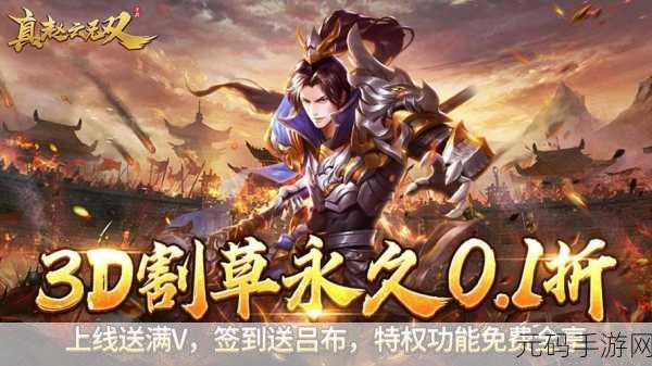 三国英雄的荣光,全新动作冒险手游震撼发布,带你重温历史豪情