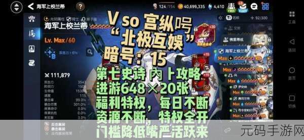 第七史诗超值兑换码大揭秘!最新 CDk 礼包等您来拿