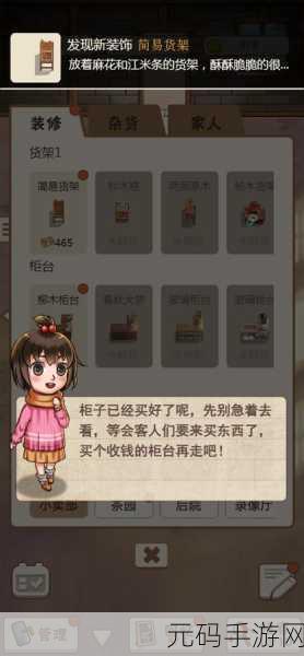 手游资讯,楼下小卖部游戏最新版发布,休闲经营乐趣再升级