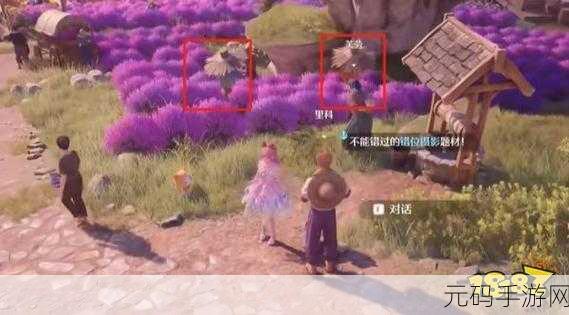 轻松破解!无限暖暖错位摄影飘扬彩旗关卡攻略