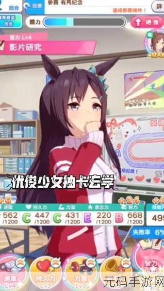 闪耀优俊少女,开局必备协助卡抽取秘籍与实战细节
