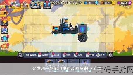 车炮游戏震撼发布,颠覆传统赛车竞速新体验