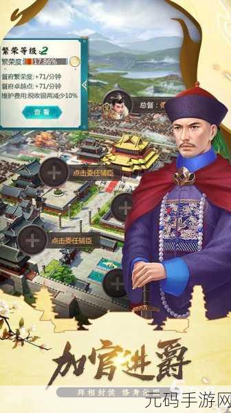 九品芝麻官手游绿色版全新上线,模拟当官RPG手游再掀热潮