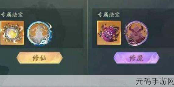 寻道大千仙魔殊途抉择指南与效果全解析