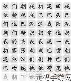 汉字找茬王,修建楼房秘籍,材料巧用轻松过关