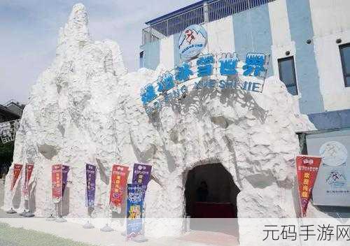 冰之动物园汉化版,打造梦幻经营之旅,全新体验等你来探索