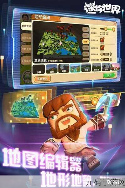 我的世界iPad版,全新沙盒建造游戏体验升级,精彩活动不容错过
