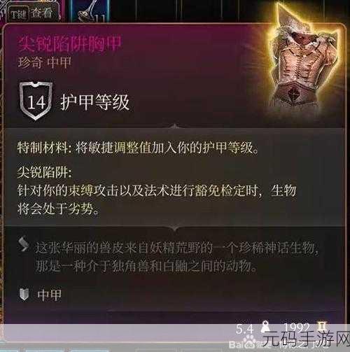 探秘博德之门 3,获取盾牌模具的终极指南