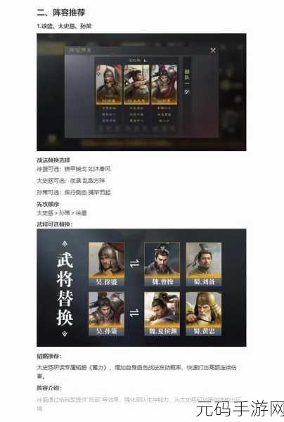 三国谋定天下,太史慈全方位培养秘籍大揭秘