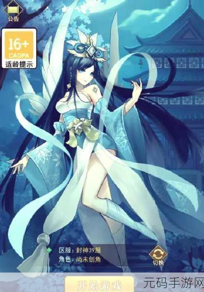 封神传卡牌手游新版本震撼发布，全新玩法与视觉盛宴等你来体验