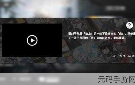 白夜极光个人剧情触发秘籍大公开