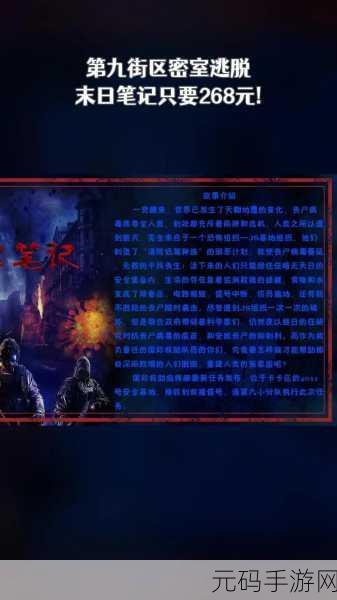 密室逃脱古堡迷城 2 第 24 关，冲破迷雾的通关秘籍