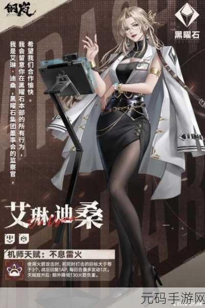 钢岚新手必知,卡池四选一的绝佳角色攻略