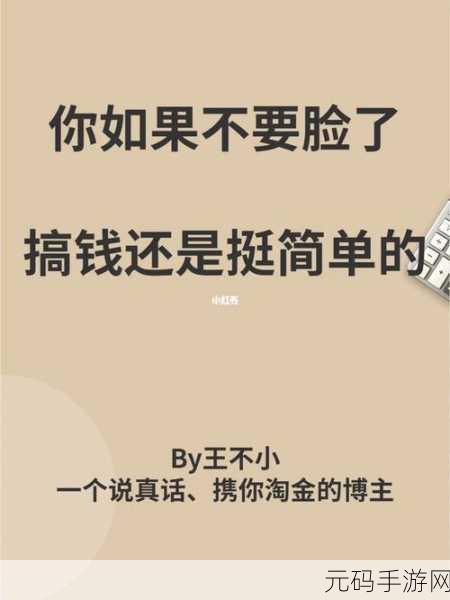 揭秘凹音短视频赚钱的真相
