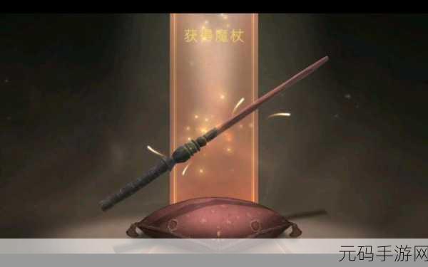 巫师史诗魔杖,奇幻角色扮演新游震撼发布,探索无尽魔法世界