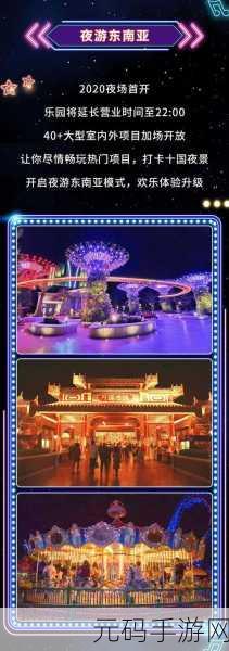 夜游记内购分享版火爆来袭,冒险闯关新体验等你来探索
